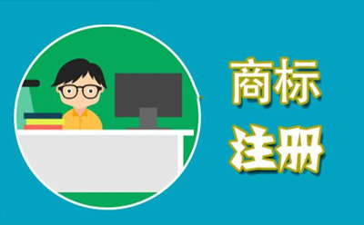 雄关区商标代理监督管理规定