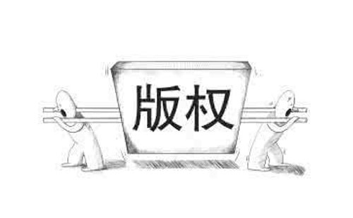 雄关区如何查询版权登记的进度