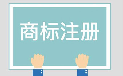 雄关区商标相似侵权起诉方法有哪些