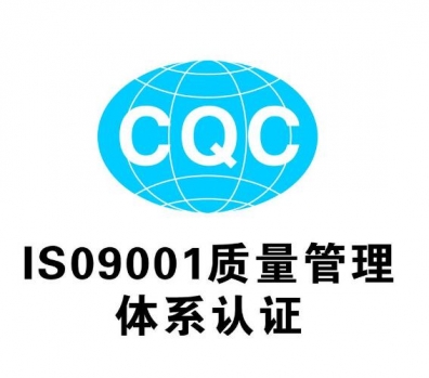 雄关区企业取得体系认证的三项关键条件