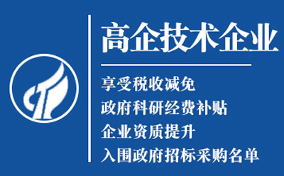 雄关区高新技术企业认定申请流程与关键要点解析