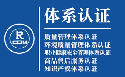 雄关区企业导入质量管理体系认证流程与费用预算