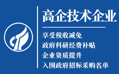 雄关区高新技术企业认证：是金字招牌还是负担？