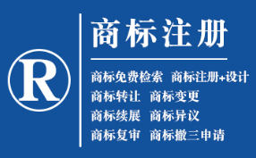 雄关区企业商标注册的重要性，守护品牌合法权益！