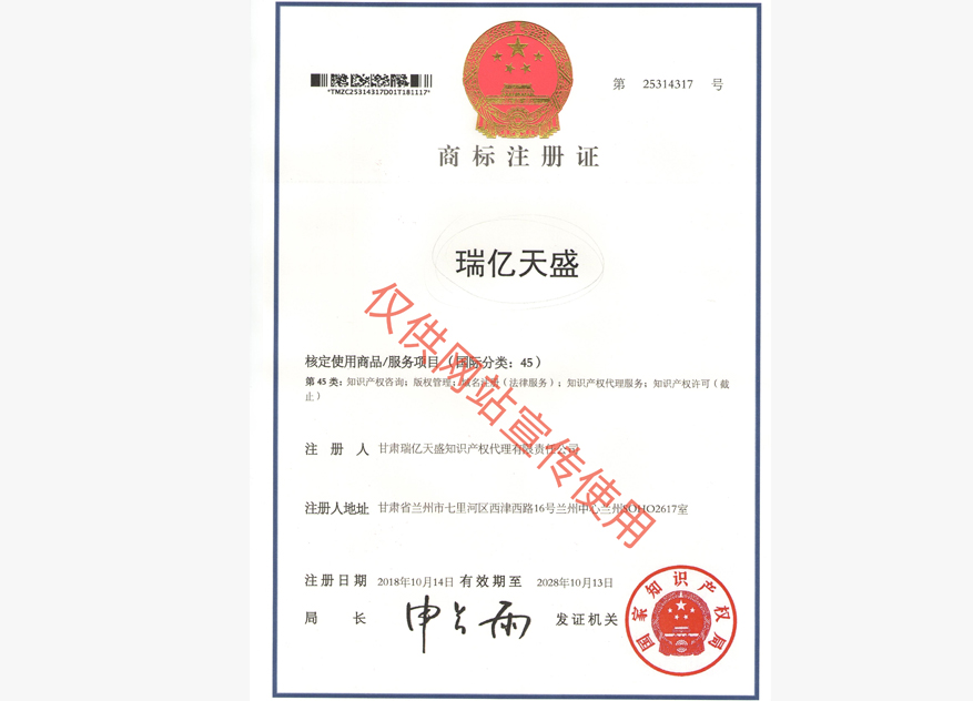 雄关区商标注册证.jpg
